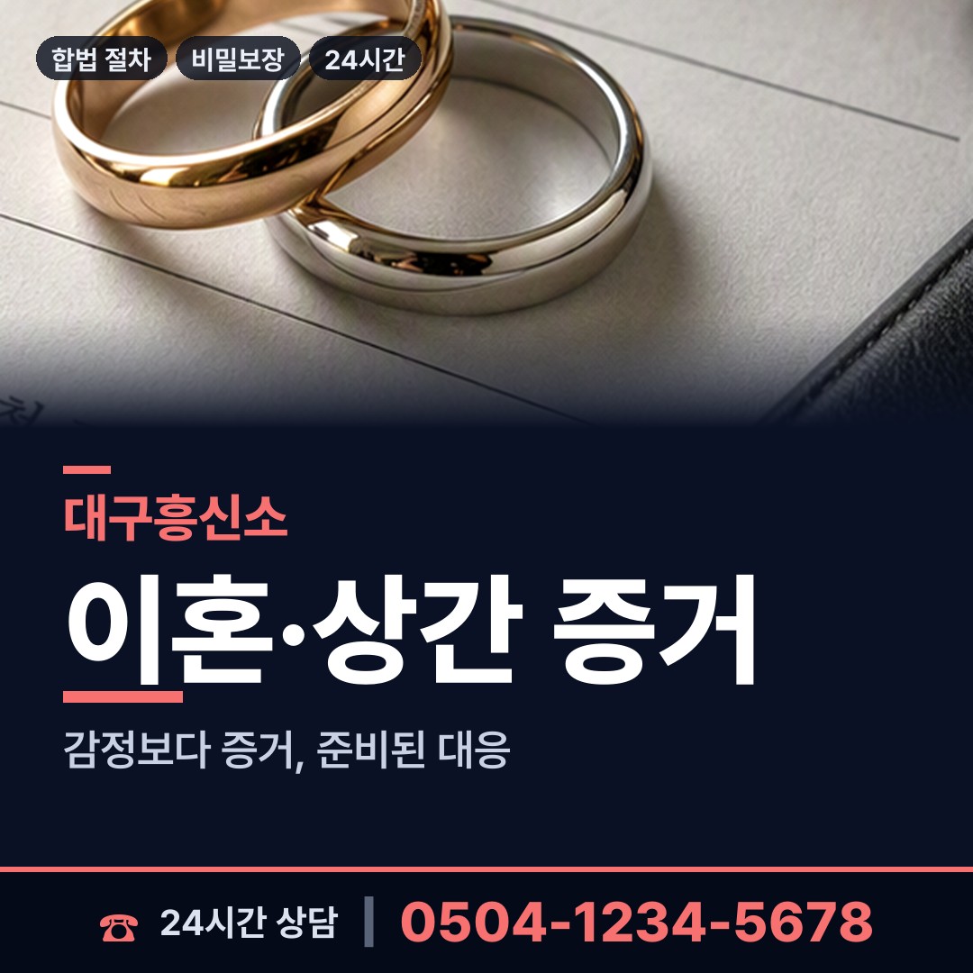 대구 평리6동 생부찾기 상담 안내