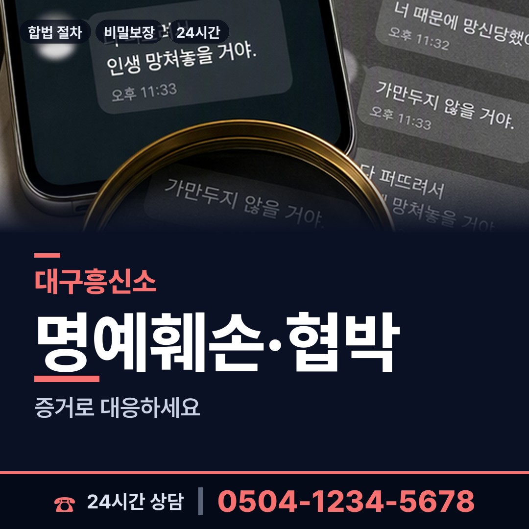대구 평리6동 외도조사 상담 안내
