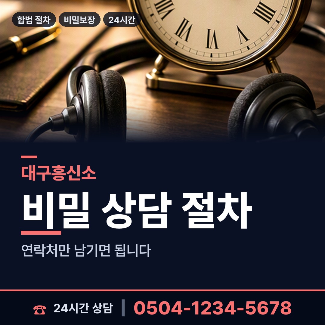 대구 평리6동 심부름센터비용 상담 안내