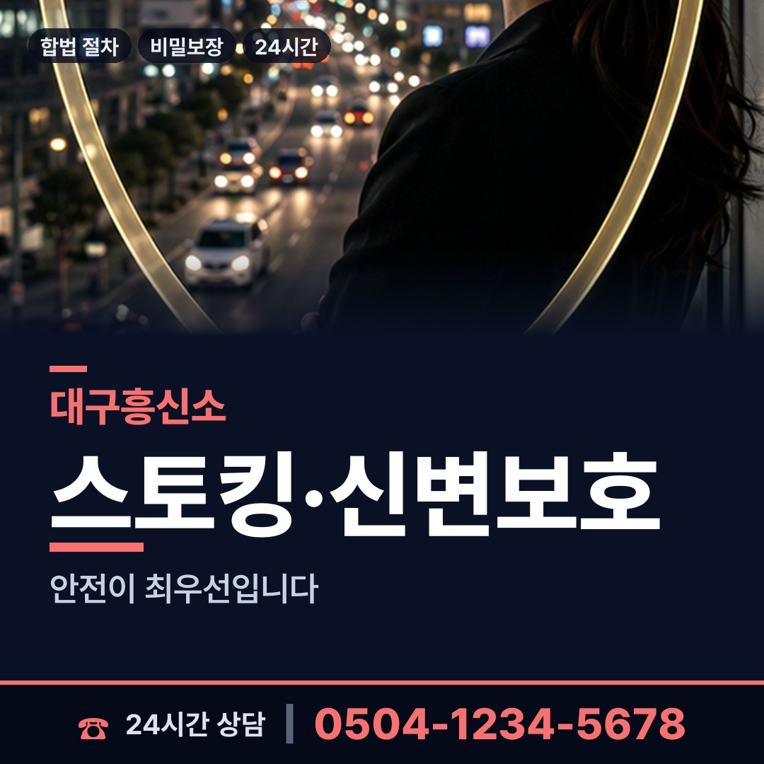 대구 평리6동 양육권조사 상담 안내